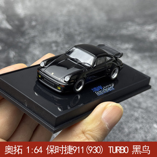 保时捷PORSCHE 911 930 黑鸟汽车模型 AUTOART奥拓 TURBO