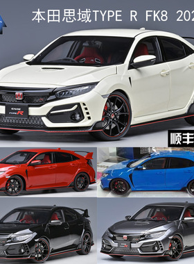 AUTOart 奥拓 1:18  本田思域 Type R (FK8) 2021 静态汽车模型