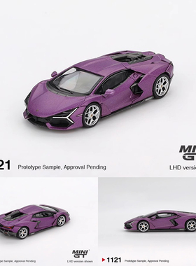 预售MINI GT 1:64 #1121 兰博基尼 Revuelto 紫色 汽车模型