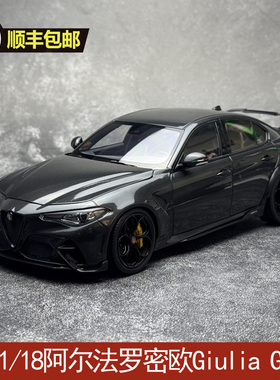 MOTORHELIX 1/18阿尔法罗密欧Giulia GTAm碳纤维涂装合金汽车模型