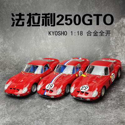 法拉利250GTO合金全开汽车模型