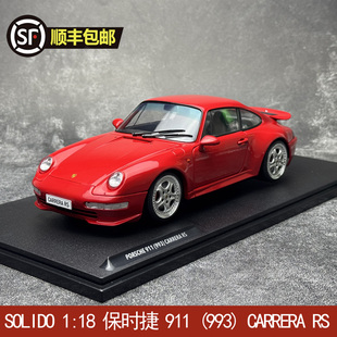 保时捷 PORSCHE 合金汽车模型 CARRERA 993 SOLIDO 911