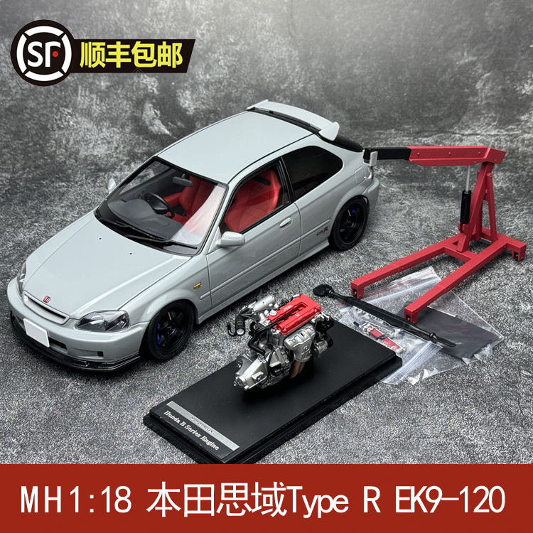 MOTORHELIX  1:18 本田思域Civic Type R EK9-120后期版 汽车模型 模玩/动漫/周边/娃圈三坑/桌游 火车/摩托/汽车模型 原图主图