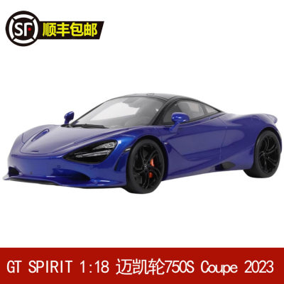 迈凯轮McLaren750SCoupe