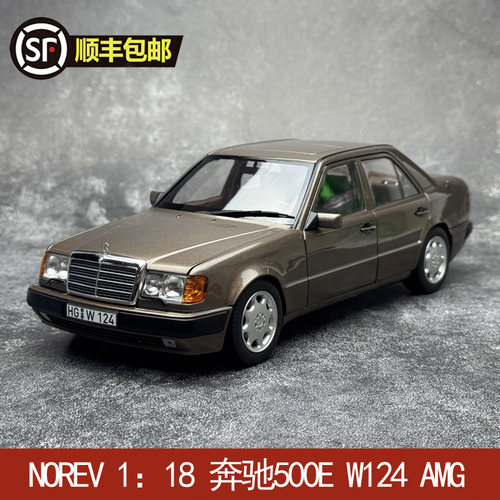 NOREV 1：18 奔驰500E W124 AMG E500 E级轿车合金全开汽车模型