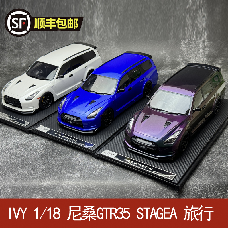 尼桑GTR35STAGEA-R35旅行车