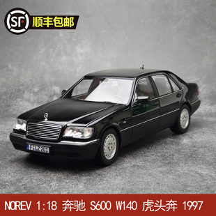 奔驰 S600 W140 NOREV 1997年 虎头奔 合金汽车模型