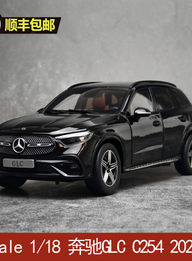 iScale 1/18奔驰GLC C254 2024款 合金汽车模型 礼品收藏