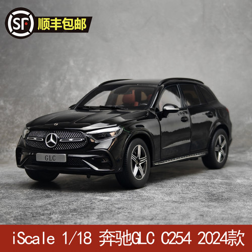 iScale 1/18奔驰GLC C254 2024款 合金汽车模型 礼品收藏