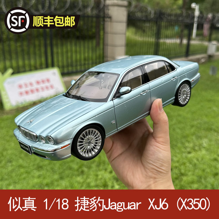 Almost Real似真 1/18 捷豹Jaguar XJ6 (X350)  合金静态汽车模型