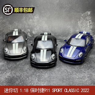 保时捷911 992 SPORT 迷你切 2022 CLASSIC 合金汽车模型