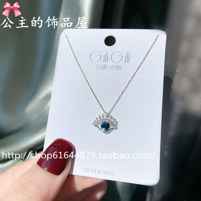 古丽镶锆石蓝眼睛吊坠锁骨链