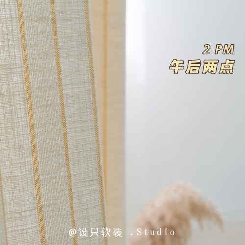 奶油黄色条纹窗帘天然棉麻氛围感