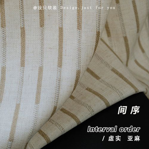 几何条纹色织棉麻窗帘中古风定制
