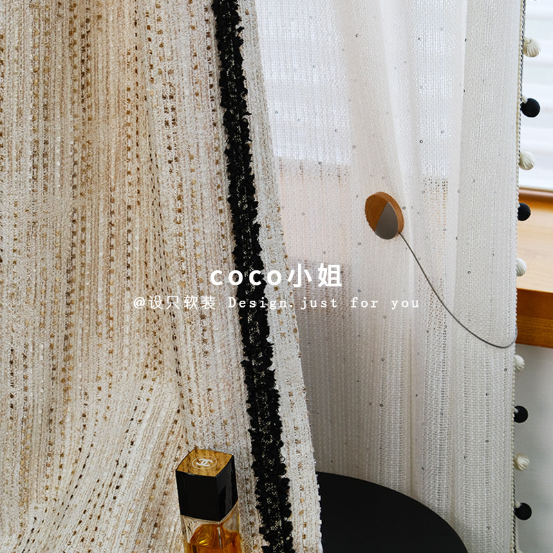 coco小姐梦幻小香风高级感窗帘