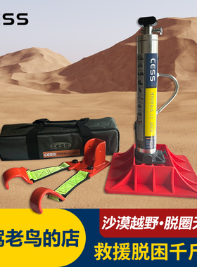 CESS汽车越野车3吨长行程专用猴爬杆沙漠脱困救援随车液压千斤顶