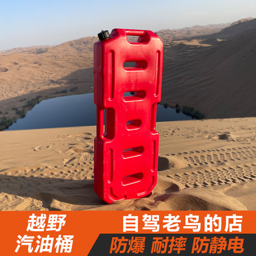车载加厚防爆远途者防静电汽油壶