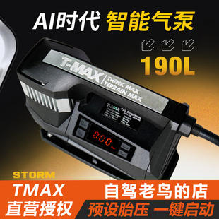 12V电动玩沙漠气泵 190L智能越野车气泵大功率自设胎压 天铭T MAX