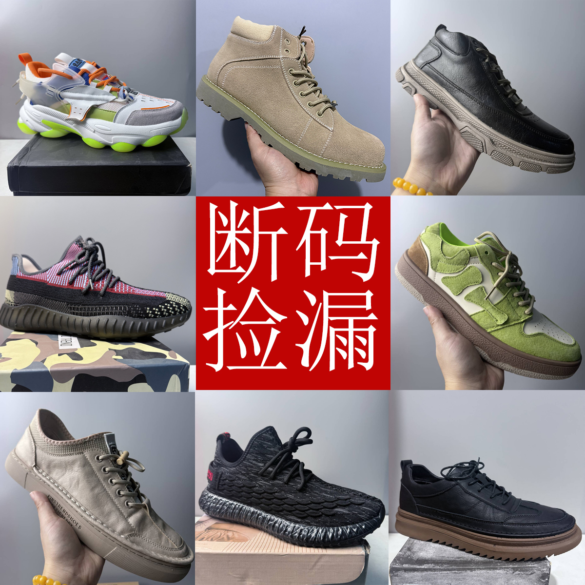 特价处理捡漏男鞋断码休闲鞋百搭运动板鞋加绒保暖高级感时尚潮鞋