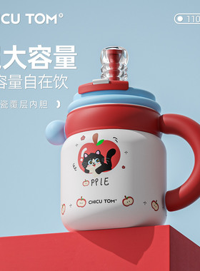 奇古堂大胖墩保温杯高颜值陶瓷覆层内胆大肚子桌面办公室吸管杯