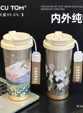 纯钛保温杯2026新款水杯女生高颜值咖啡杯子外出携带钛杯生日礼物