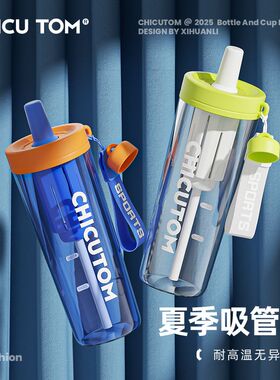 奇古堂户外水杯食品级塑料杯Tritan耐高温夏天学生运动大容量水壶