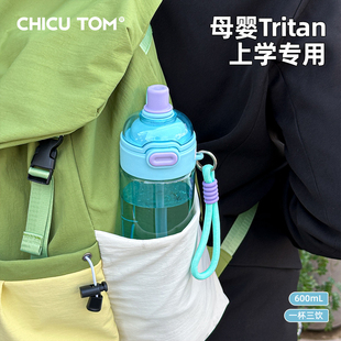 吸管水杯学生上学专用运动水壶儿童夏日tritan塑料杯子大容量水瓶