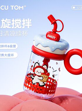 奇古堂咖啡搅拌杯2025新款女高颜值卡通食品级PC水杯上班族吸管杯