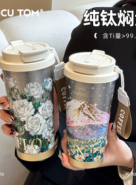 2026新款纯钛保温杯女生高颜值水杯轻奢高级感咖啡杯子带吸管钛杯