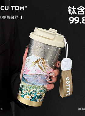 纯钛保温杯女士高颜值2026新款吸管水杯便携咖啡杯子生日礼物钛杯