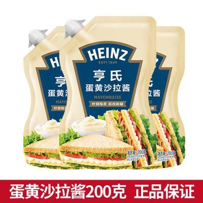 亨氏蛋黄沙拉酱蔬菜水果香甜原味千岛小轻纯轻食烘焙寿司三明治