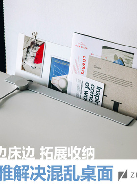 zenlet根号边架电脑办公桌面书文件整理线金属收纳置物架无钉无胶