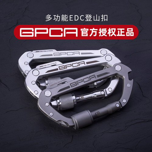 多功能登山扣美国进口EDC小工具