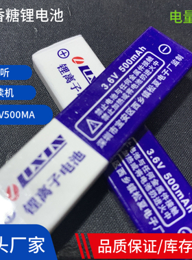 口香糖长条锂电池CD磁带随身听等专用锂电池电压3.7-3.8v 500mah