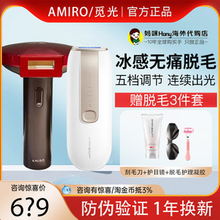 OBEAUTY觅光脱毛仪蓝宝石冰感唇毛腋毛全身家用女士刮毛神器 AMIR