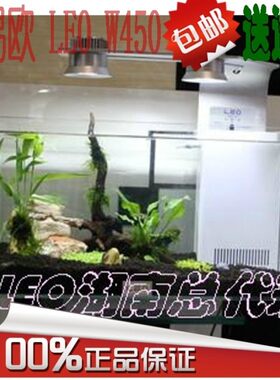 leo莱易欧w450超白led虾龟造景