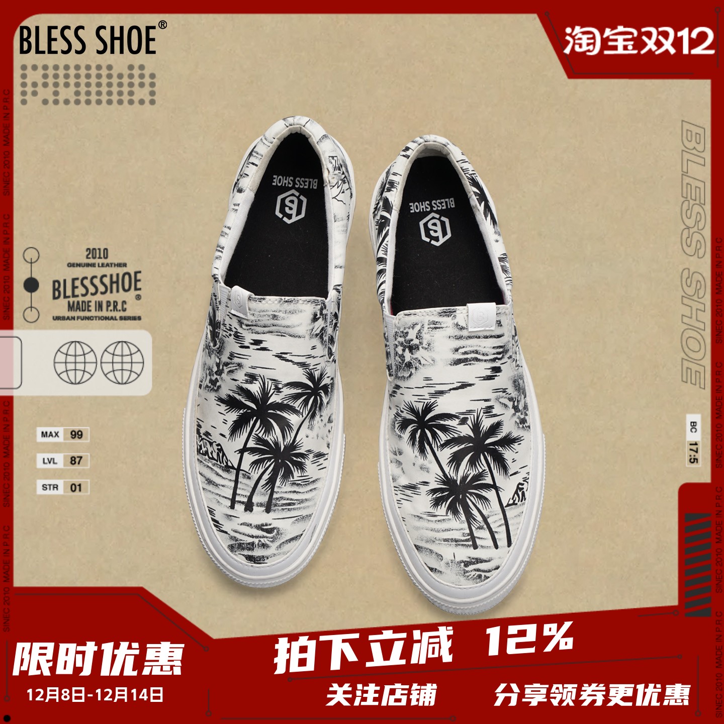 椰树涂鸦夜光变色懒人鞋