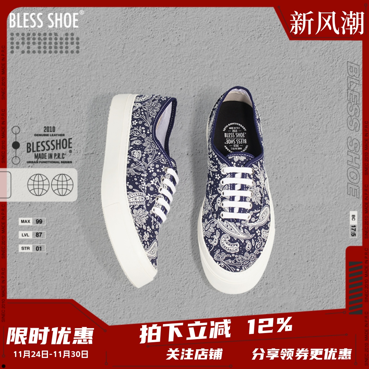 佩斯利腰果花纹帆布鞋休闲鞋