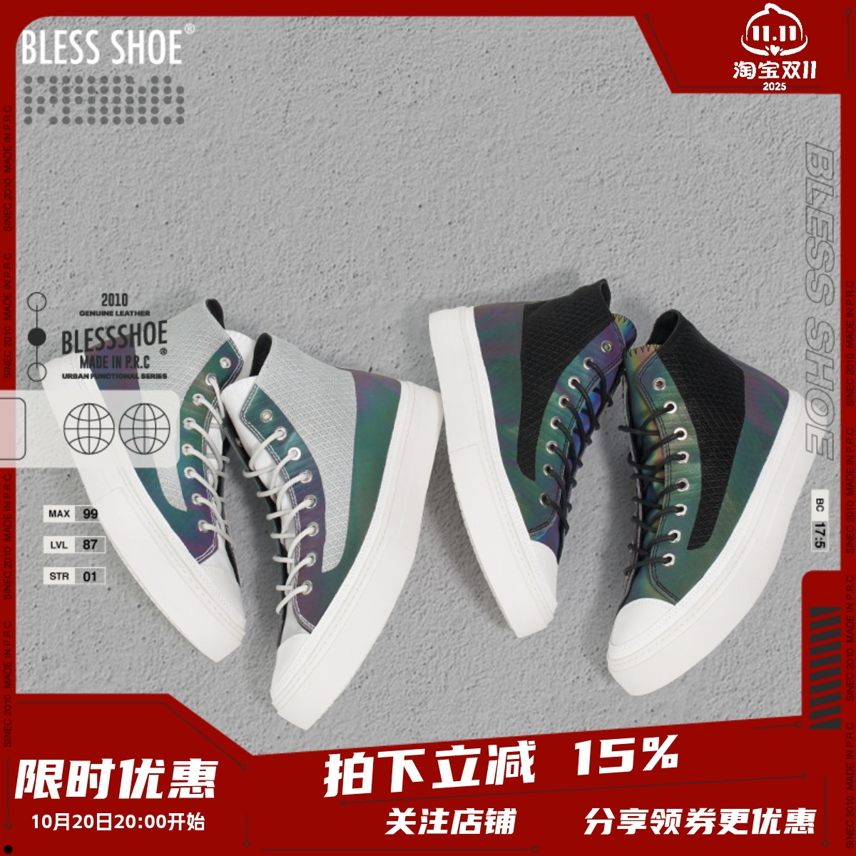 BLESSSHOE反光变色防水休闲鞋