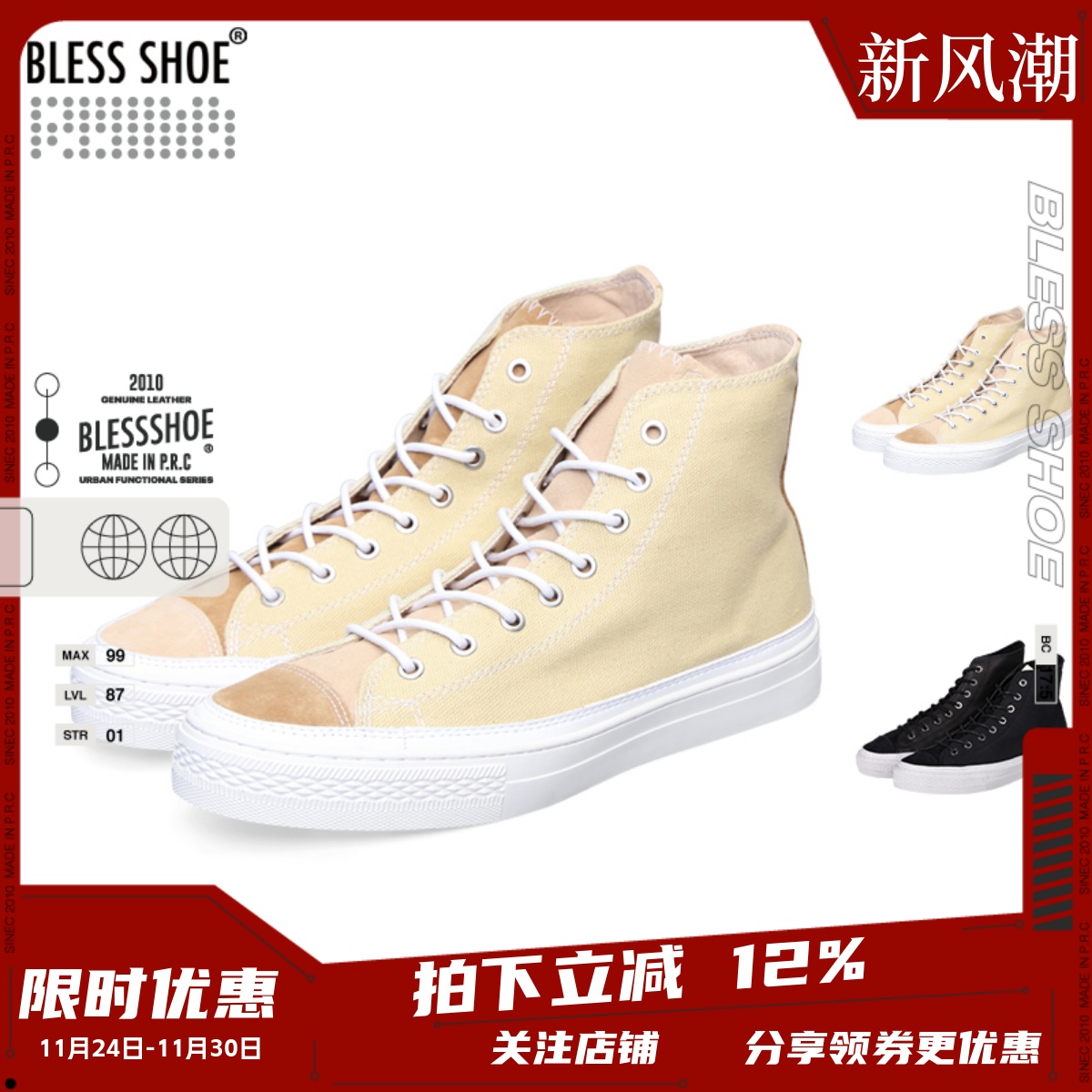 BLESSSHOE休闲鞋拼接情侣款
