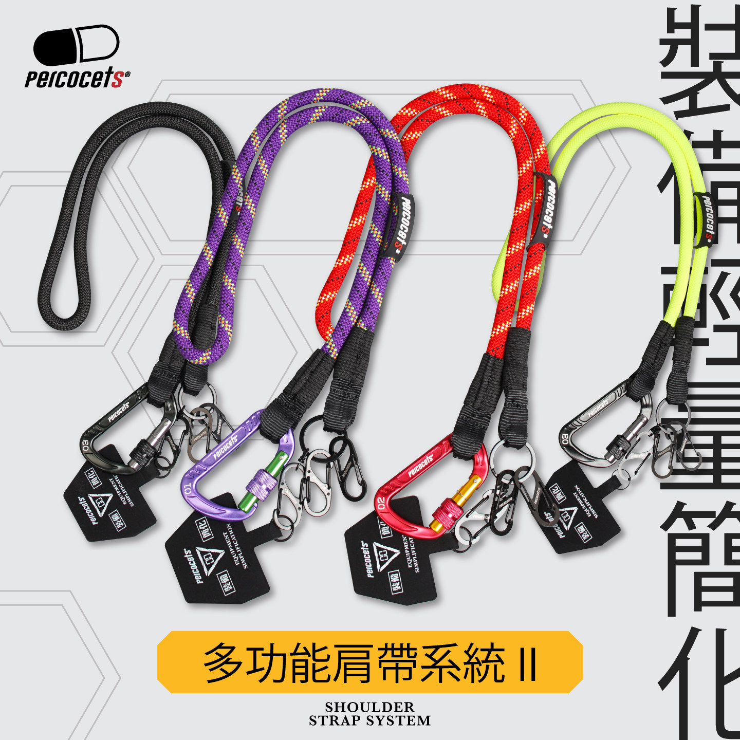 Percocets | 登山扣快拆手机挂绳多功能肩带斜背带小包带子斜跨绳