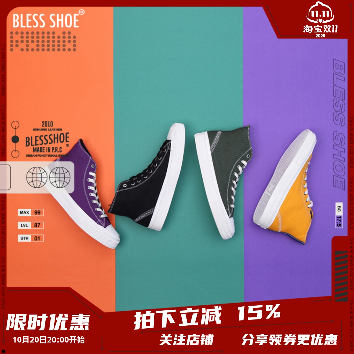 BLESSSHOE经典款纯色高帮帆布鞋