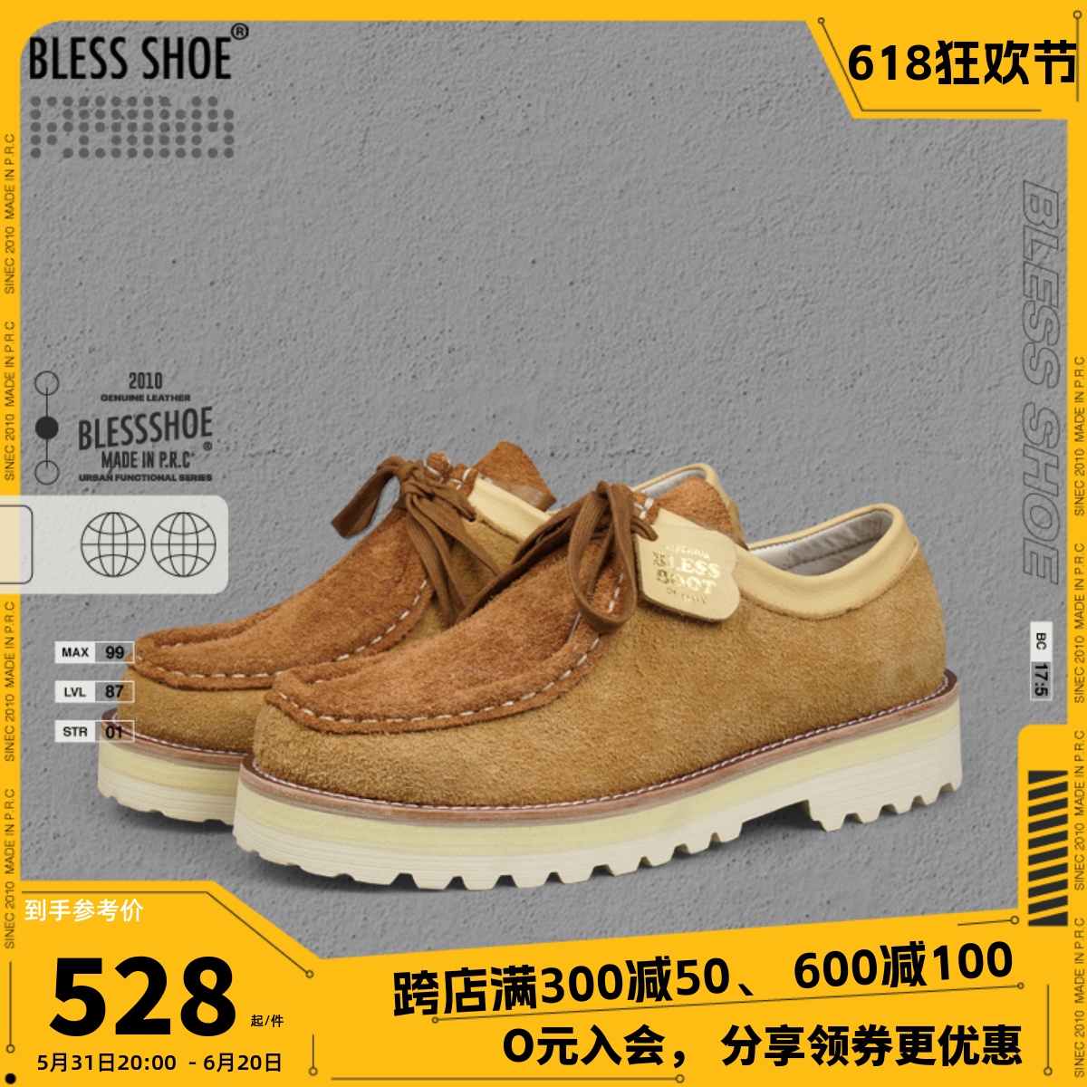 BLESSSHOE低帮真皮厚底袋鼠鞋