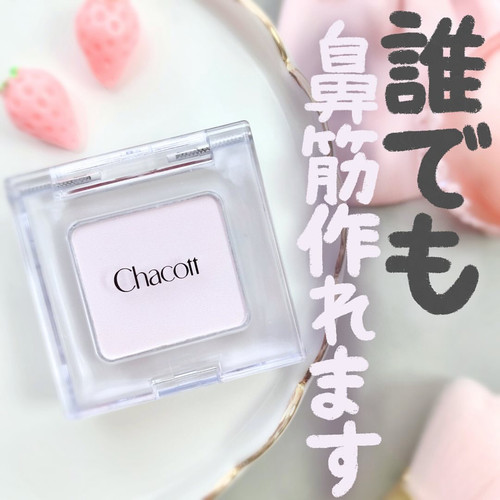 现货包邮小猴子推荐日本Chacott单色眼影哑光高光提亮MA24 MA26