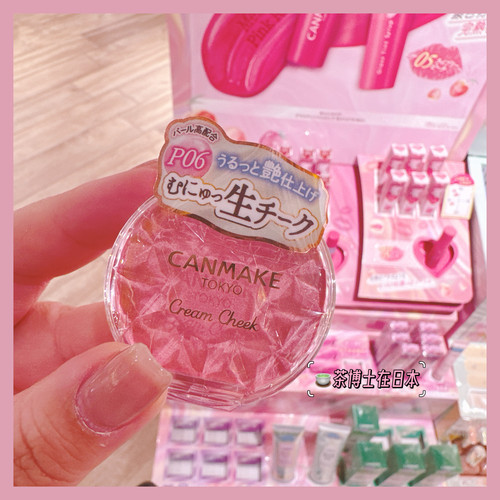 现货包邮日本CANMAKE井田奶油腮红膏牛奶提亮浅粉丘比特粉P06 23