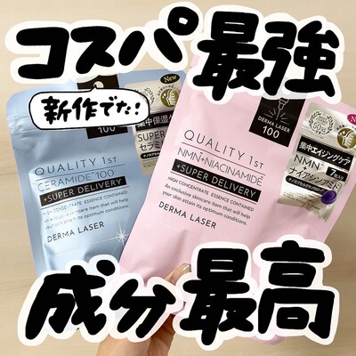 三三家现货包邮日本QUALITY1ST皇后的秘密集中毛孔护理VC精华面膜