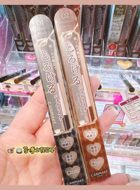 现货包邮日本CANMAKE砍妹井田春季草莓限定极细眼线胶笔红色防水