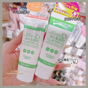 现货LDK杂志推荐日本料理师推荐yaman业务用护手霜滋润不粘腻修复