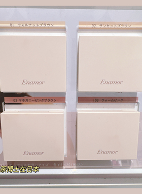 现货包邮现货日本kajieri品牌Enamor显色四色眼影LDK小猴子推荐02