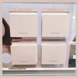 现货包邮现货日本kajieri品牌Enamor显色四色眼影LDK小猴子推荐02